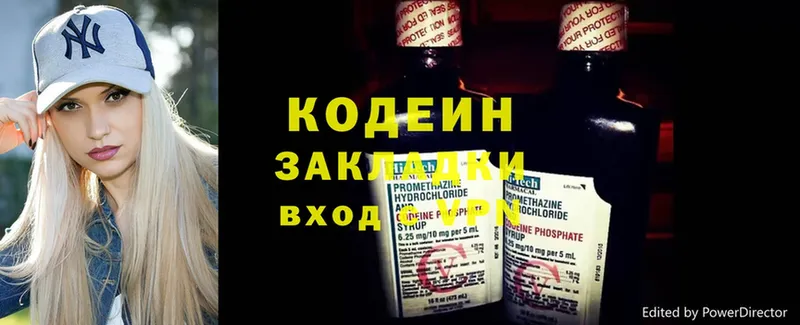 где найти   Лыткарино  Codein напиток Lean (лин) 