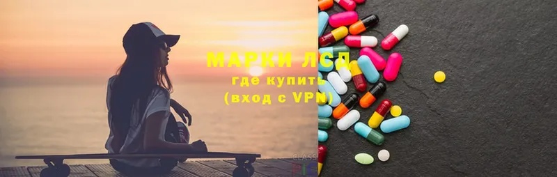 купить наркотики цена  Лыткарино  LSD-25 экстази кислота 